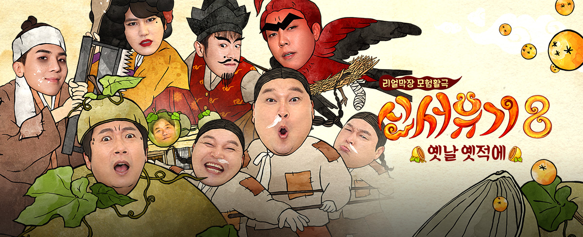 journey to the west eng sub